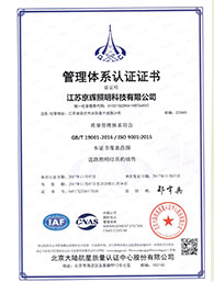 管理體系認(rèn)證證書(shū)